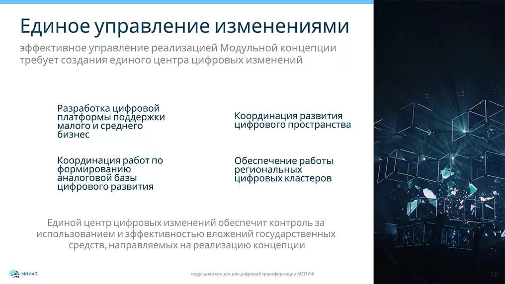 Проблемы цифрового образования. Цифровая трансформация экономики. Проекты цифровой трансформации. Концепция цифровой трансформации. Цифровизация и цифровая трансформация образования.