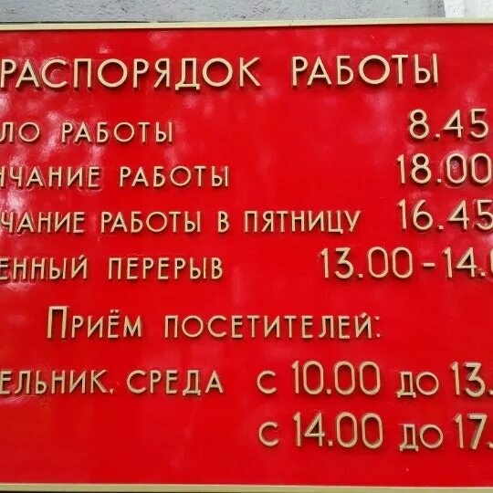 Режим работы военкомата. Режим работы военного комиссариата. Военный комиссар Колпинского района. Расписание работы военкомата. Военкоматы санкт петербург график работы