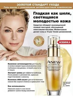 Антивозрастные комплексы