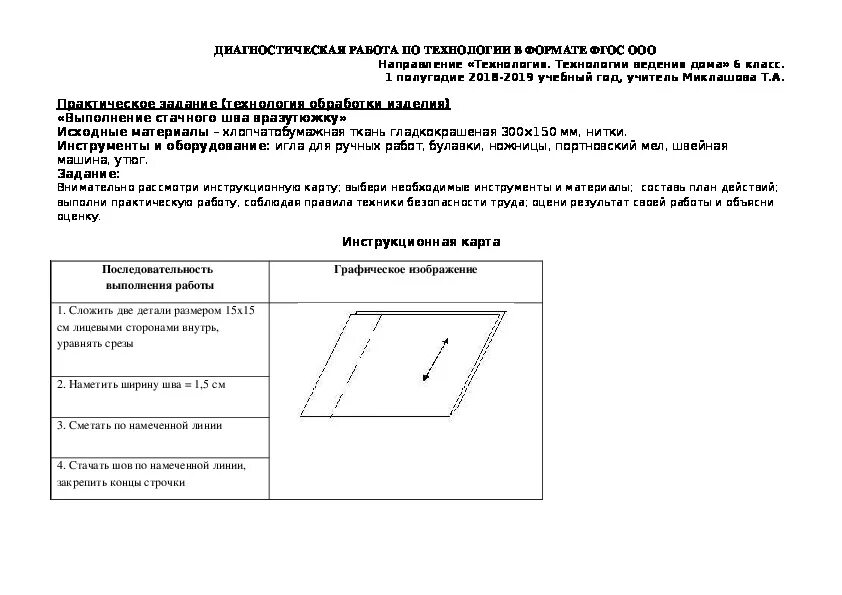 Практическая работа номер 3 решение