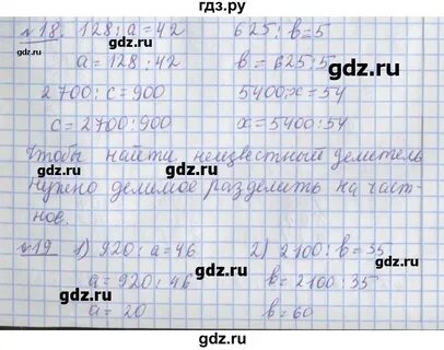 Математика 5 проверочная работа стр 129