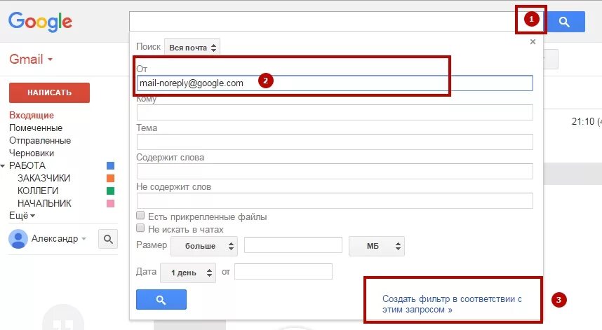 Как узнать почту gmail. Gmail почта. почта google почта. письмо gmail. как пишется почта gmail.