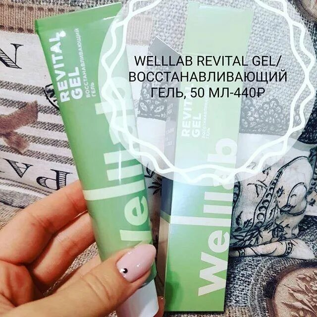 Revital gel