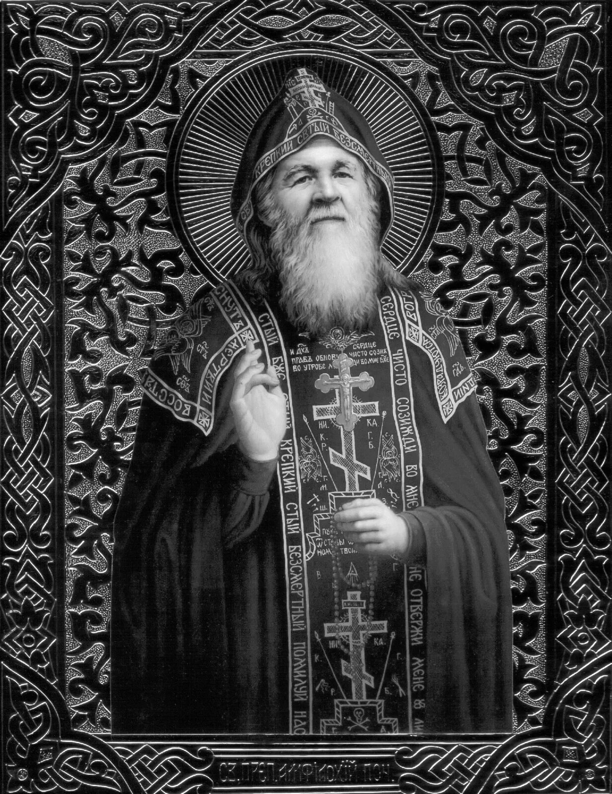 Амфилохий почаевский головатюк. Преподобный амфилохий почаевский. Святой преподобный амфилохий почаевский. Преподобный амфило́хий почаевский (головатюк). Преподобный амфилохий почаевский (головатюк).