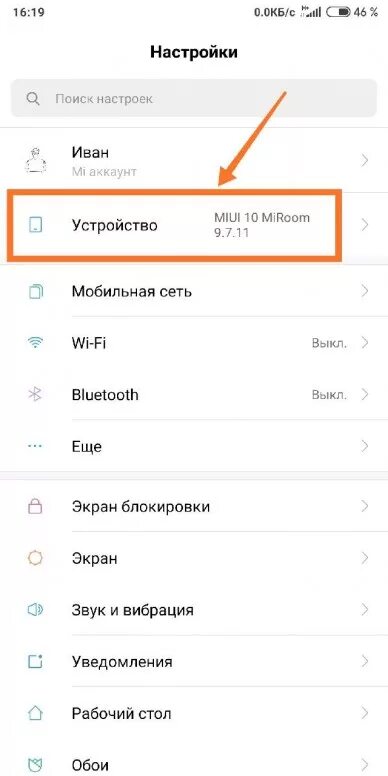 Как настроить нфс редми. Как настроить нфс редми