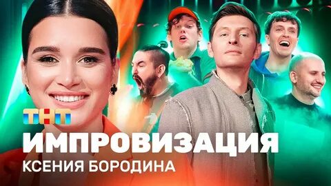Шоу на тнт по воскресеньям