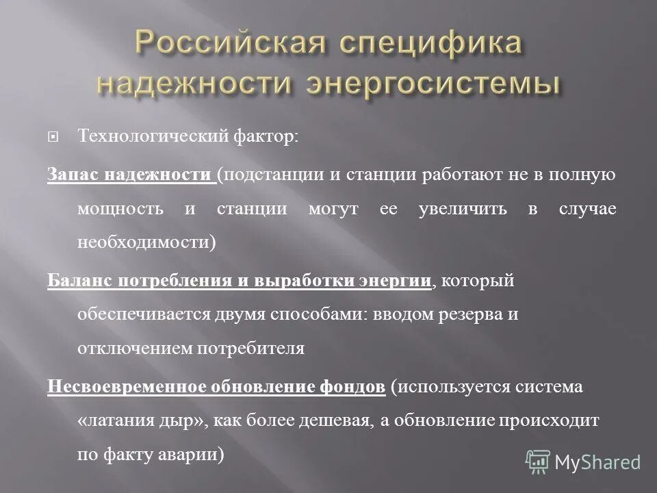 запас надежности. надежность транспортных средств. интегральный коэффициент 2 метода. запас надежности. запас надежности это.