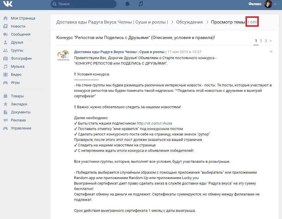 Розыгрыш репостов ВКОНТАКТЕ. Итоги конкурса постов в ВК. Итоги конкурса пост. Конкурс репостов в ВК текст. Условие конкурс для группы