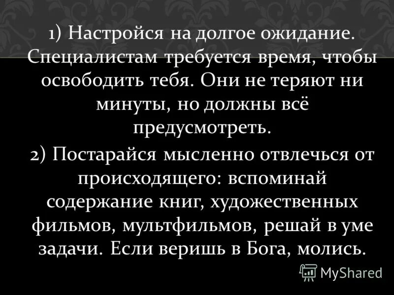 После долгих ожиданий. Долгое ожидание. Цитаты про долгое ожидание. Цитаты о долгом ожидании. Анекдот про долгое ожидание.