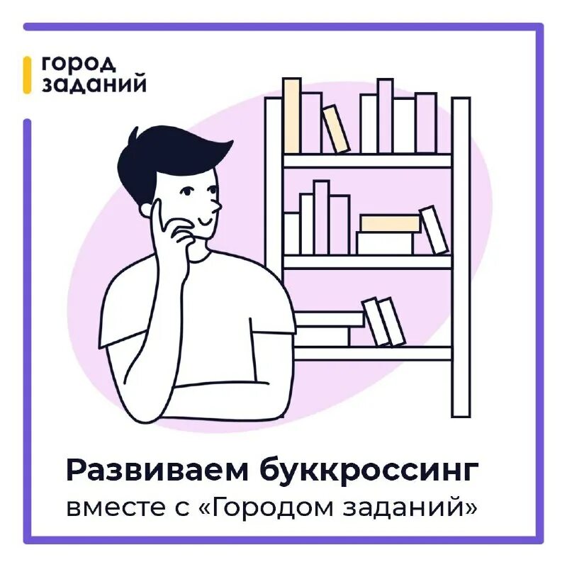 сдать прочитанные книги