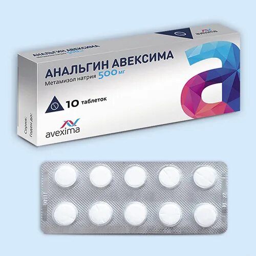 Ацикловир 250 мг. Метамизол таблетки. Р-ра 20 мг №20. Таблетки от давления без фенобарбитала. Андипал авексима таб n20.