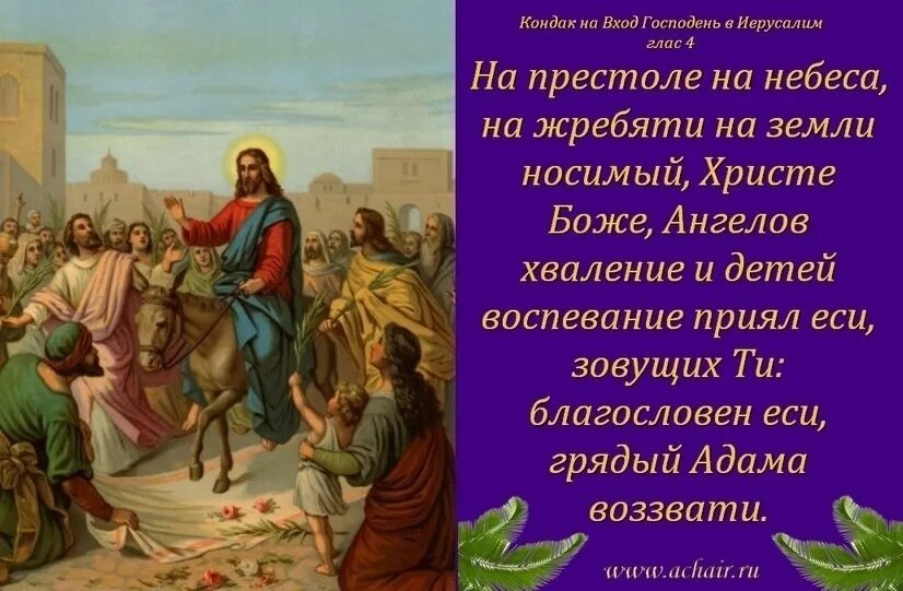 Какой день недели в иерусалиме