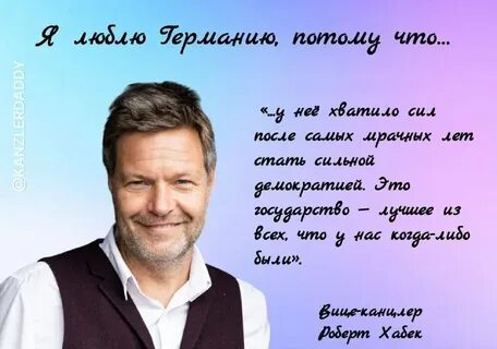 Папочка канцлера