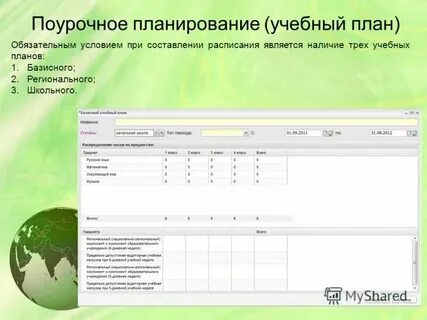 Барс 61 журнал