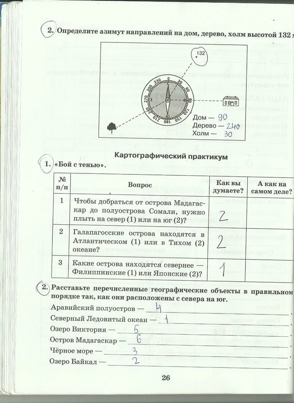 География 6 класс тетрадь домогацких. Тетрадь по географии 6 класс Домогацких. Гдз по географии 6 класс рабочая тетрадь Домогацких. Рабочая тетрадь по географии 6 класс гдз Домогацких е.м Домогацких е.е. География 6 класс рабочая тетрадь Домогацких Домогацких.