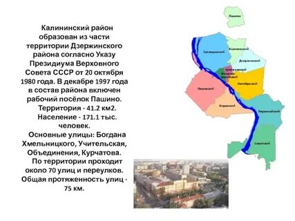 Районы новосибирска где