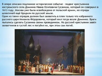 Хованщина текст оперы