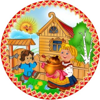 Картинки сказок для доу