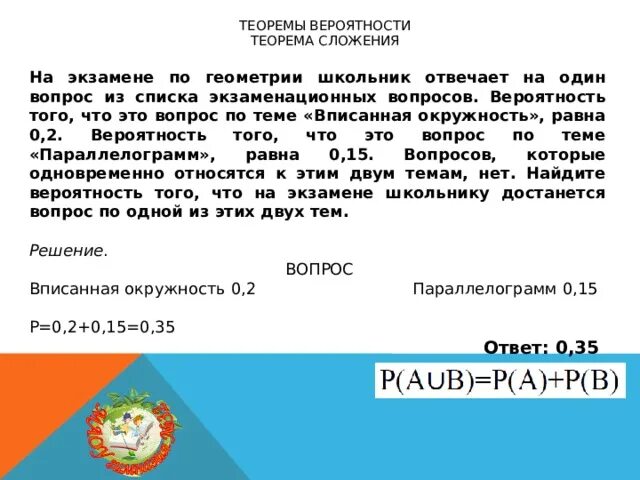 Теорема вероятности задачи. Задачи на теорию вероятности ЕГЭ. Задачи на вероятность с решением 11 класс. Задачи на теорию вероятности ЕГЭ профильный. Егэ математика профиль вероятность задачи