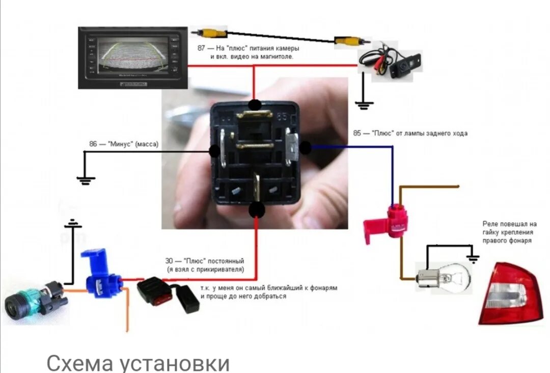 Main не работает. Камера заднего хода через реле. Схема включения камеры заднего хода.