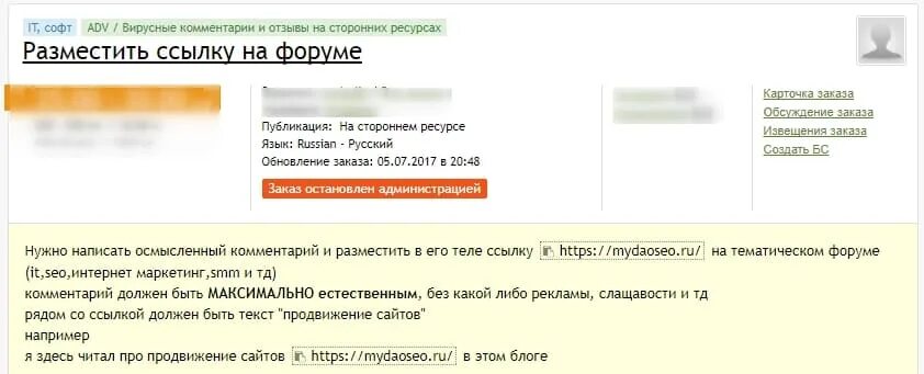 Где можно разместить ссылку. Размещение ссылок. Предложение разместить ссылку. Фото размещение ссылок на сайтах. Размещение ссылки в профиле форума.