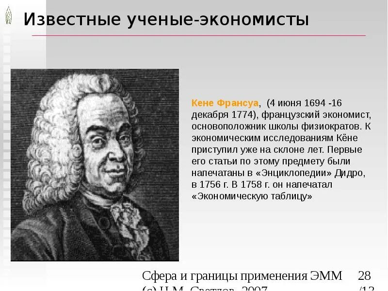 Зарубежный экономист. Ученые экономисты. Портреты экономистов. Известные экономисты. Экономисты в современности.