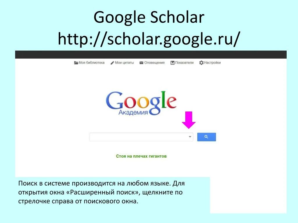 Сайт гугл академия. Google Scholar. Гоогле Академия. Гугл Сколар Академия. Google Scholar логотип.