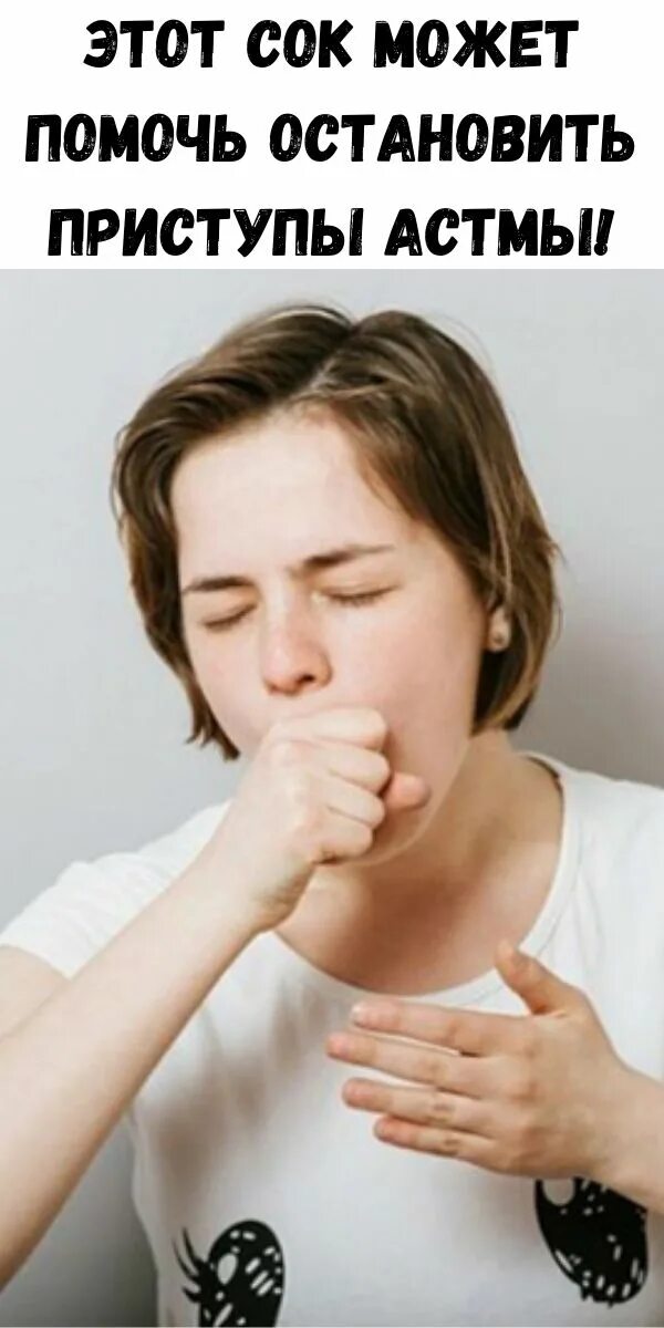 Как заболевают астмой. Астмой можно заболеть. Бронхиальная астма удушье. Как заболеть астмой.