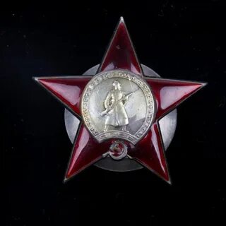 Как пишется орден красной звезды