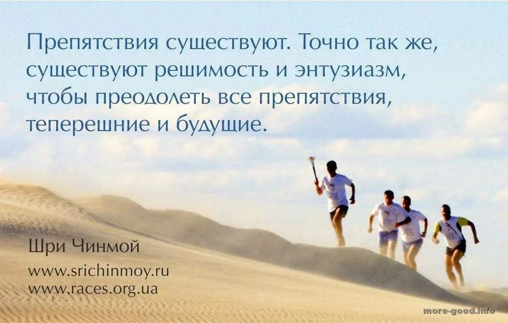 Энтузиазм значение. Энтузиазм картинки. цитаты шри чинмоя. поговорки про энтузиазм. энтузиазм цитаты.