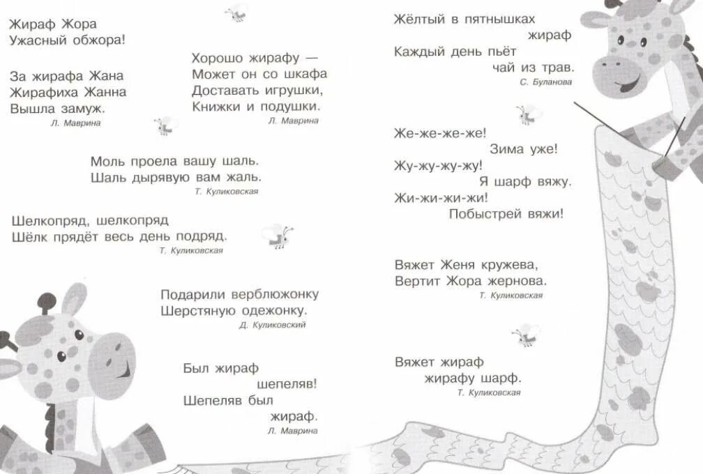 Песенка жирафа пятна пятна пятнышки. У жирафа пятна пятна пятнышки везде. у жирафа пятнышки везде. пятнышки жирафа. у жирафа пятнышки слова.