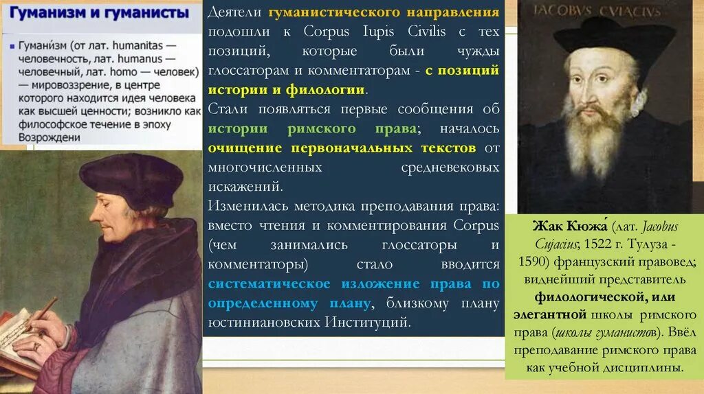 Известные гуманисты эпохи возрождения. Философы гуманисты эпохи возрождения. Эпоха гуманизма представители. Представители гуманизма эпохи возрождения. Педагоги эпохи возрождения.