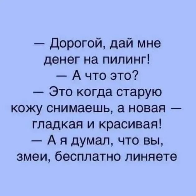 Фраза дорогая редакция. Неожиданные анекдоты. Женская логика цитаты прикольные.