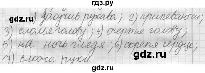 Русский язык вторая часть упражнение 221. Русский язык 7 класс упражнение 221. 221 Упражнение по русскому 7 класс рыбченкова. Русский язык 7 класс страница 93 упражнение 221. Русский язык страница 119 упражнение 221 упражнение рыбченкова.