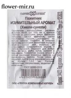 Пажитник аромат