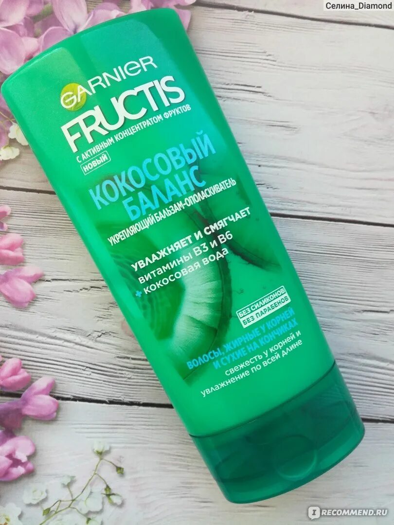 Бюджетные бальзамы для волос. Garnier Fructis кокосовый баланс. Бальзам-ополаскиватель Garnier Fructis кокосовый баланс. Шампунь Фруктис кокосовый баланс. Фруктис бальзам для жирных волос.