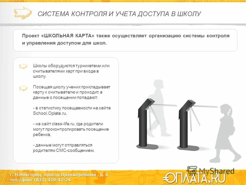 учет успеваемости учащихся. системы учета в школах. системы учета в школах. системы учета в школах. аис школьное питание.