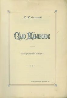 Очерк м