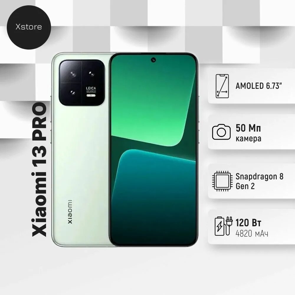 Xiaomi 13 зеленый. Xiaomi 13 цвета. Сяоми 13 с эко кожей. Xiaomi 13c синий. Xiaomi 13 pro green