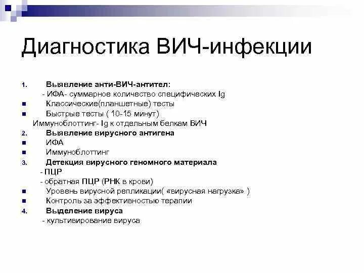 Тест на антитела вич. Структура диагноза ВИЧ. Группы белков ВИЧ. Маркернве антигены белки у ВИЧ инфекции. Белки ВИЧ инфекции в иммуноблоте.