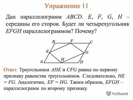 Средняя линия в выпуклом четырехугольнике