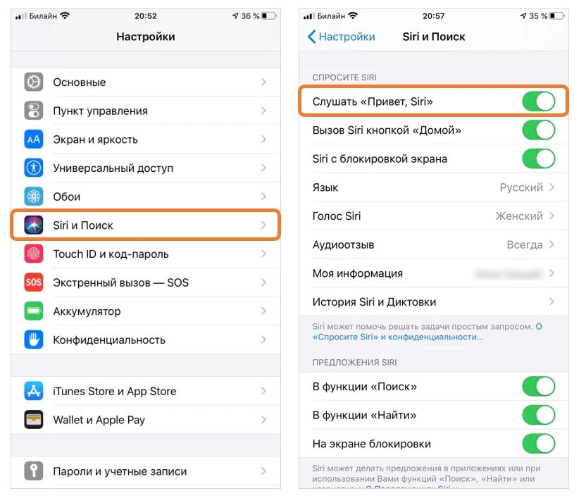 Как включить прослушивание на айфоне. Как настроить сири на айфоне 7. Как настроить сири на айфоне. Как настроить сири на айфоне 8. Как включить сири в настройках.