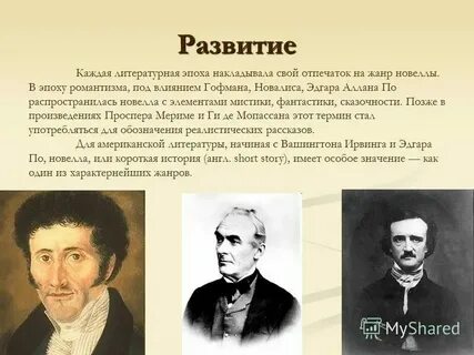 Самое длинное литературное произведение