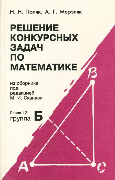 Поляк н н