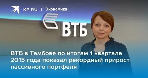Втб тамбов