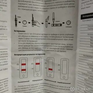 Что значит экспресс тест