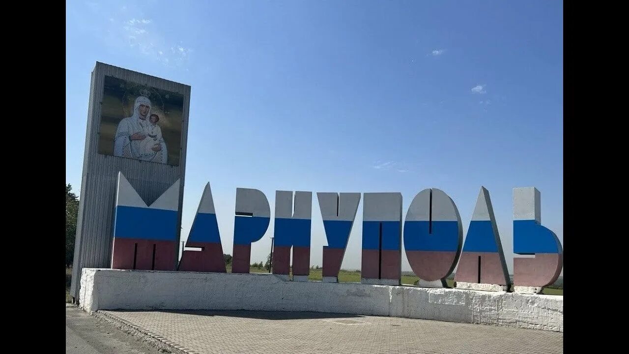 Мариуполь документальный. Мариуполь.