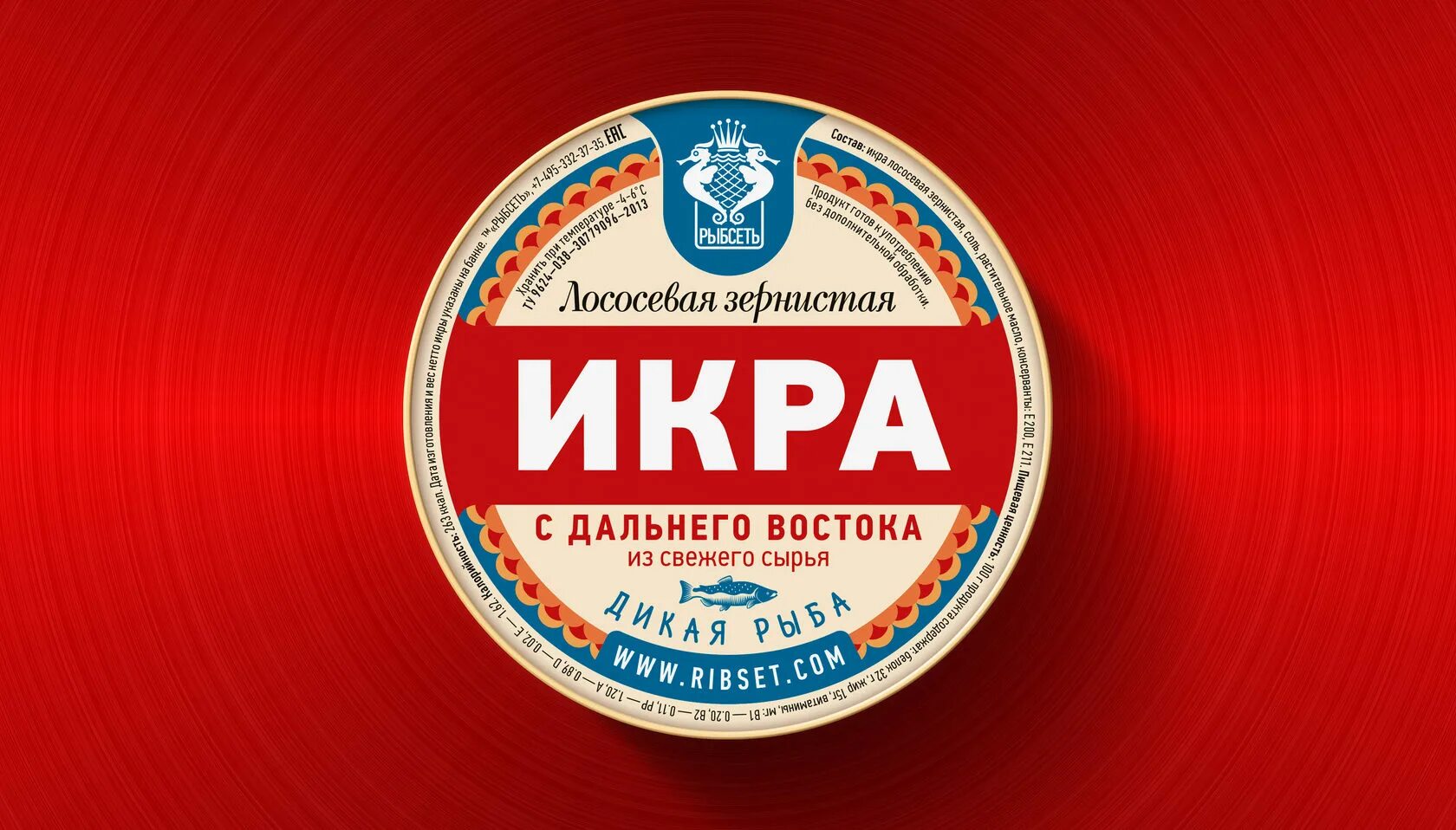 Икра этикетка. Этикетка красная икра. Икра лососевая этикетка. Этикетка банка икры.