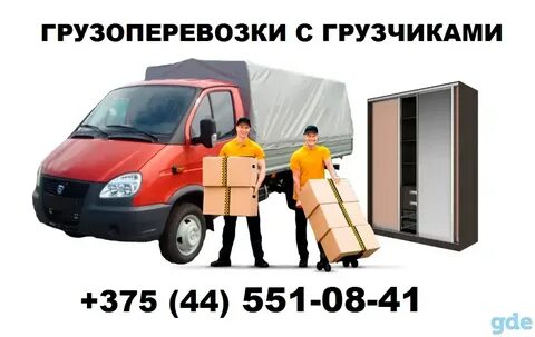 Перевозка мебели ленинградская область