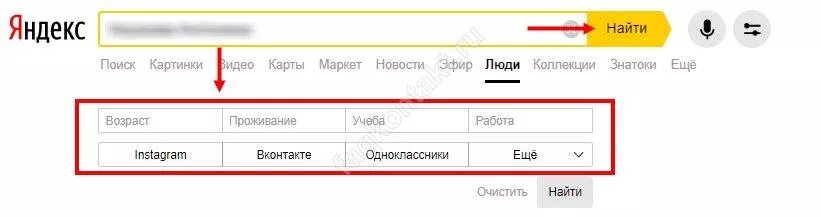 Можно ли узнать номер телефона по адресу. Как узнать номер телефона человека по фотографии. Как найти человека по номеру телефона в Яндексе.